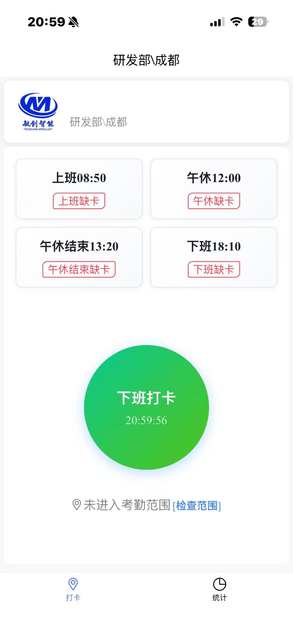 敏创智能ERP