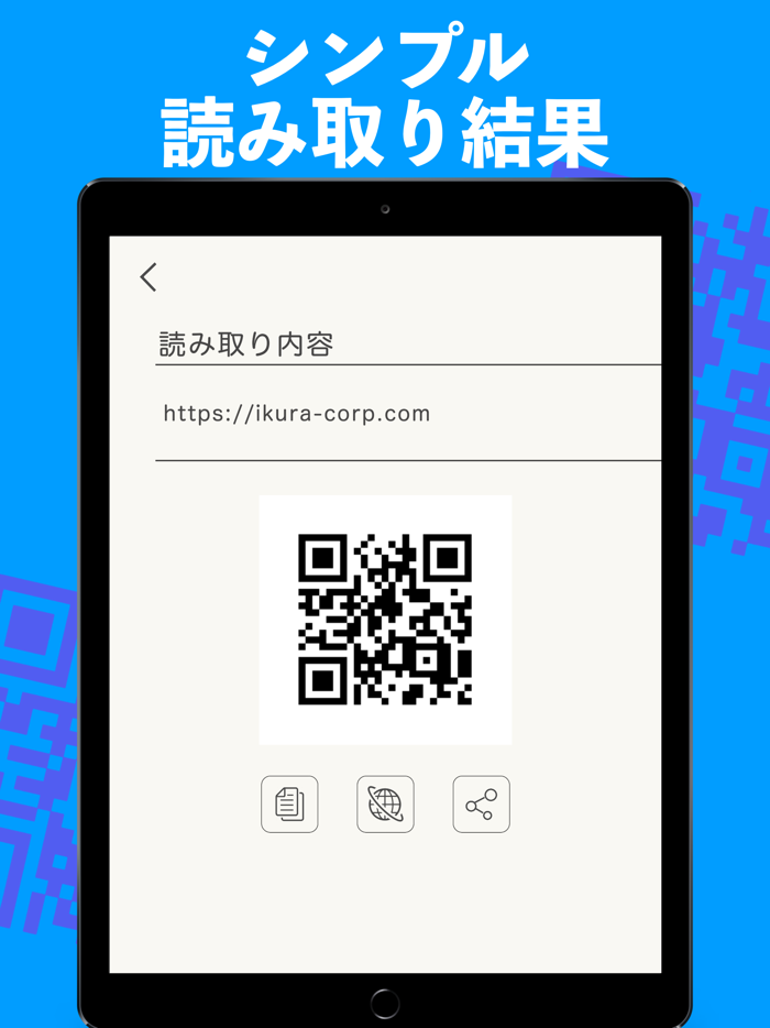 QRコードリーダー  シンプルなQRバーコードリーダー