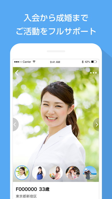 IBJS - IBJが提供するお見合いシステムのおすすめ画像2