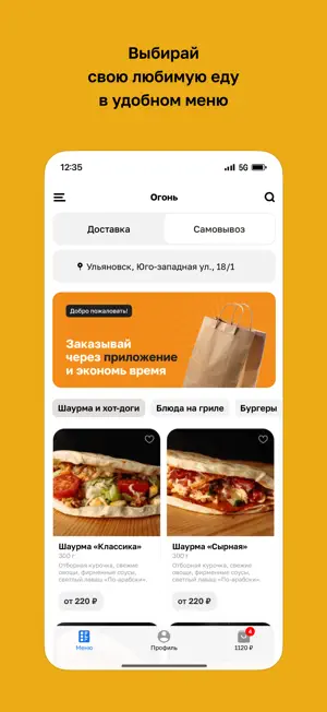 Огонь · Блюда на гриле screenshot 2