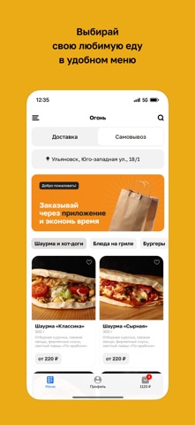 Огонь · Блюда на гриле screenshot