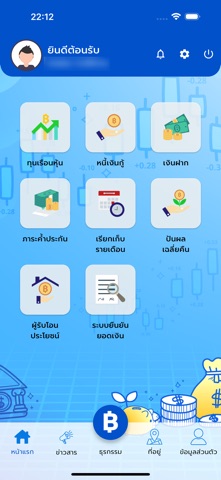 สอ.ครูนครศรีธรรมราช screenshot