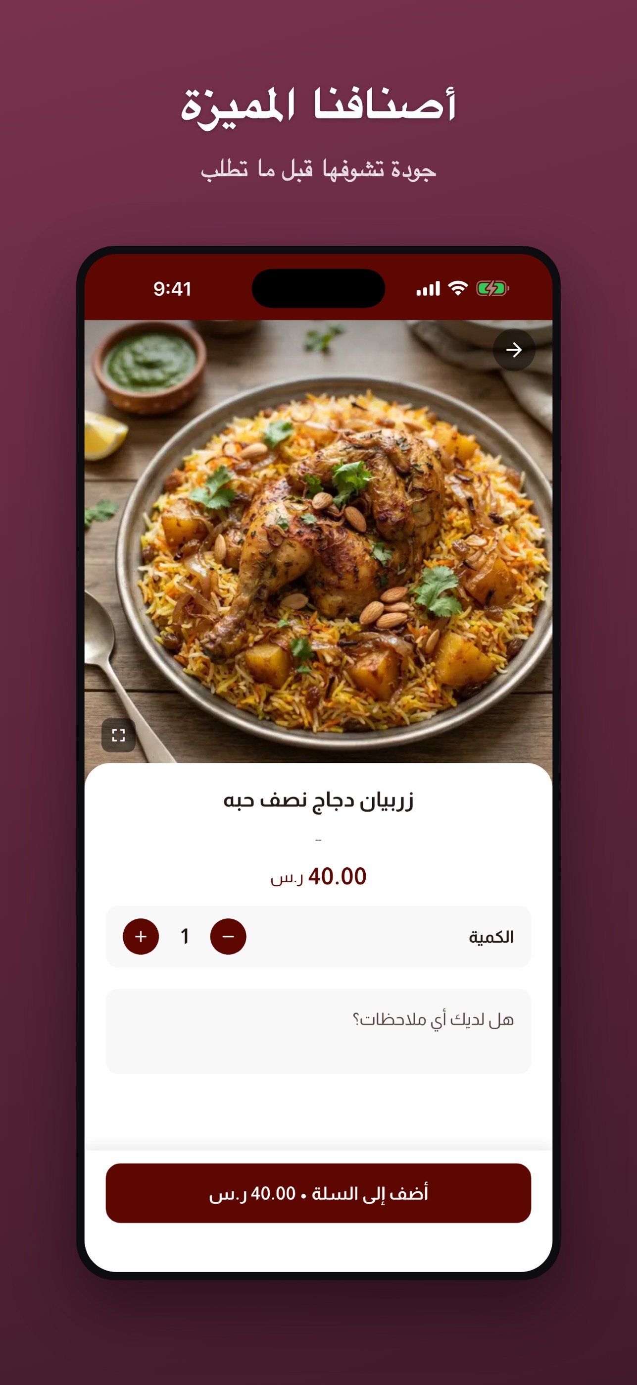 Screenshot 2 of مرازيز القدر