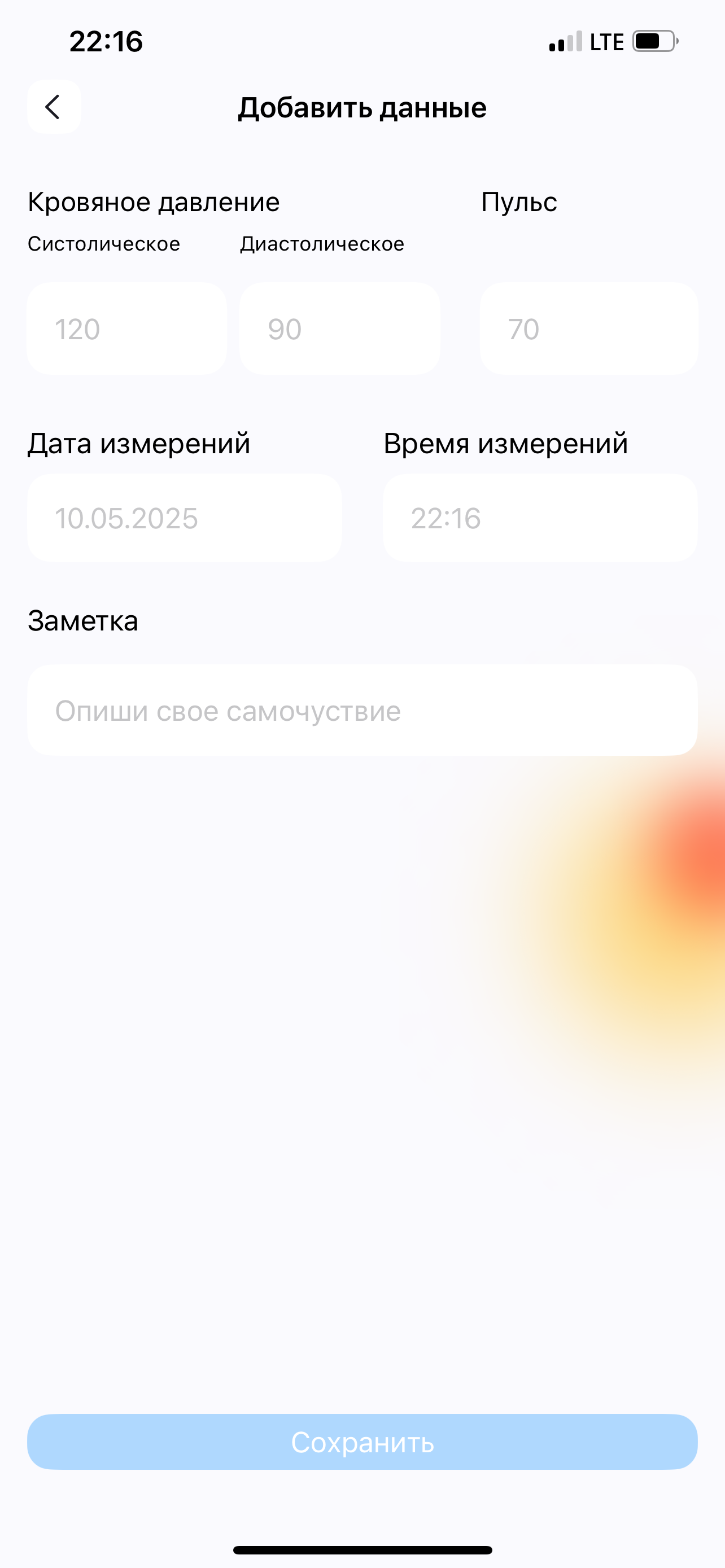 Ассистент здоровья человека