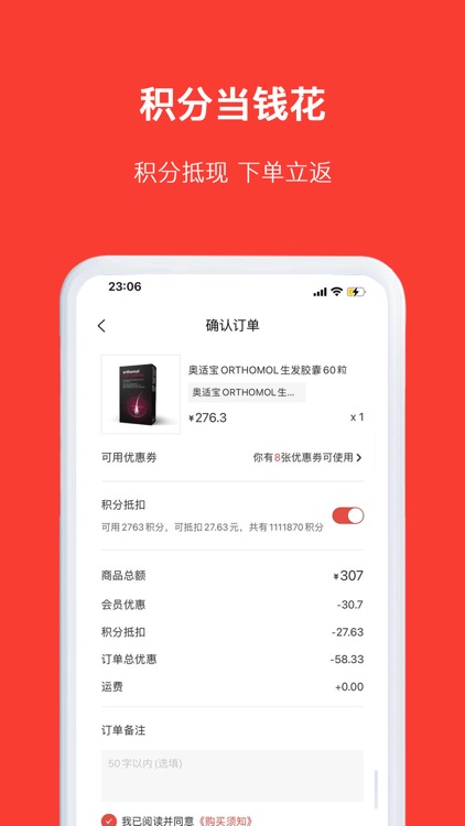 税免商城 screenshot-4