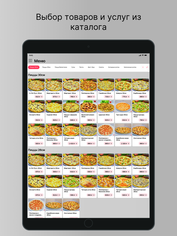 Screenshot #5 pour FoodLike65
