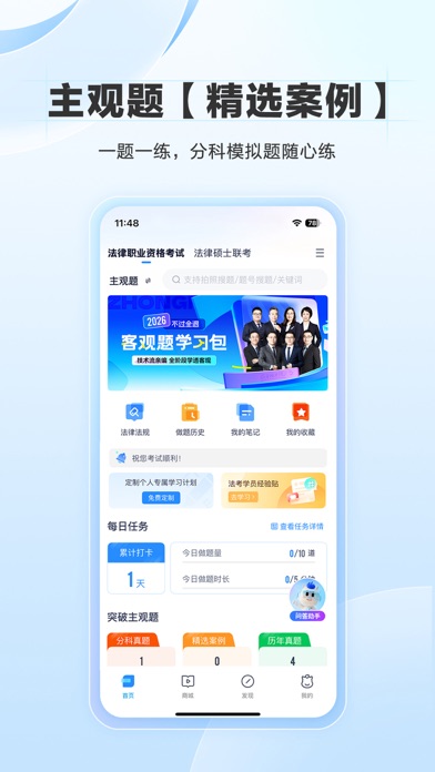 Screenshot #2 pour 竹马