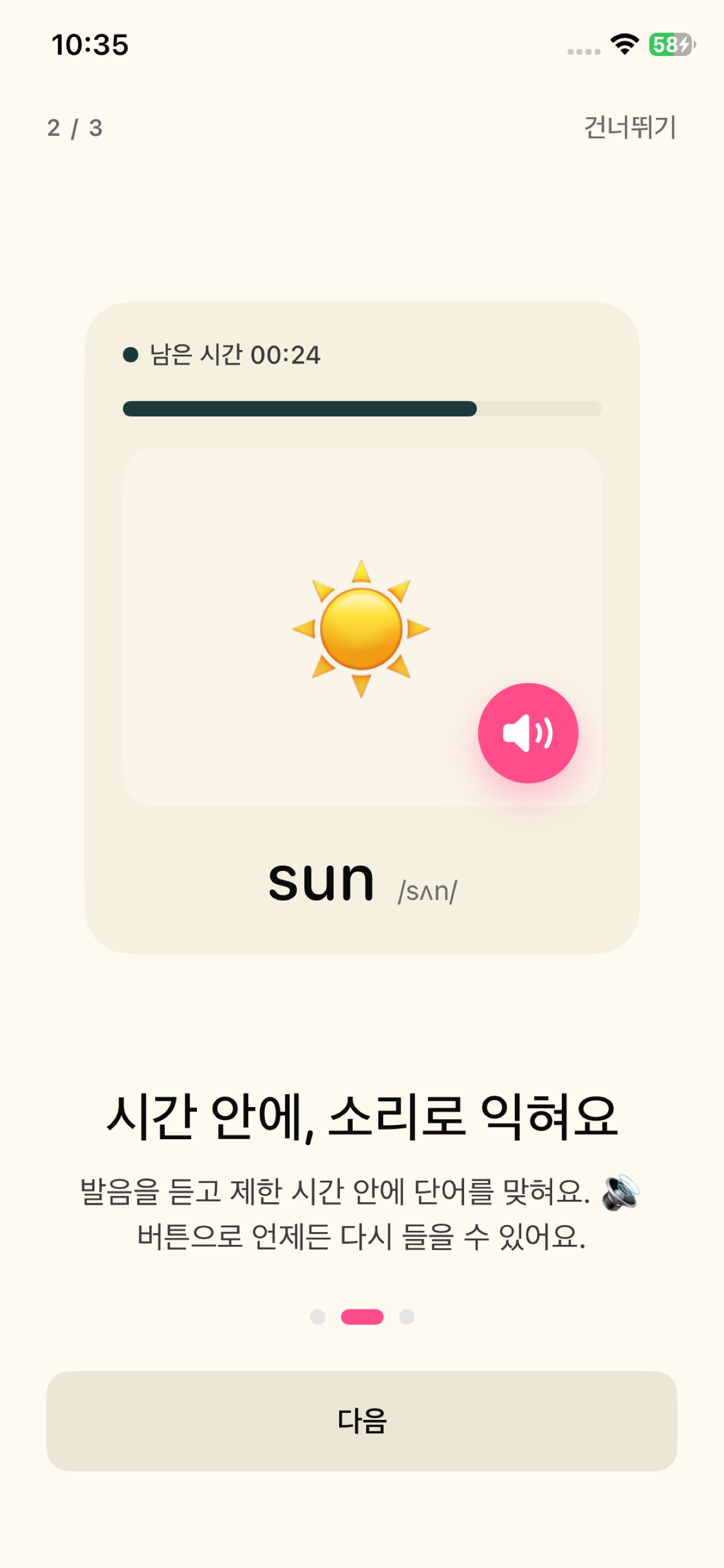 Screenshot 2 of VocaEdu - 영단어 퍼즐 게임