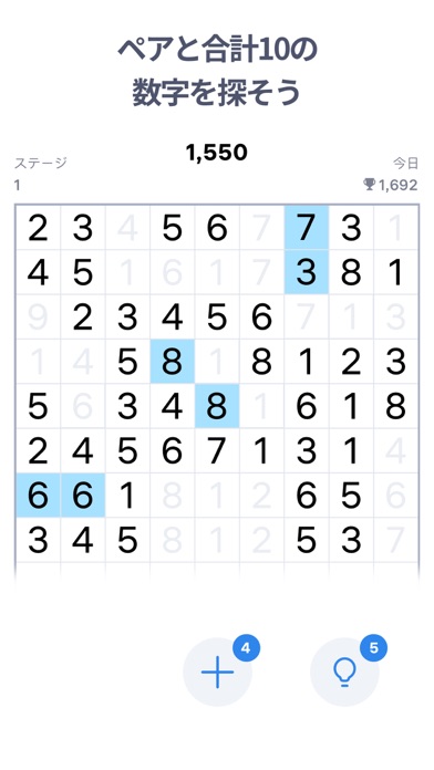 ナンバーマッチ - 数字パズル screenshot1