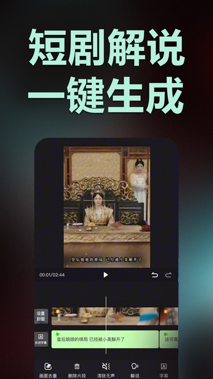 推剧助手-短剧二创视频混剪