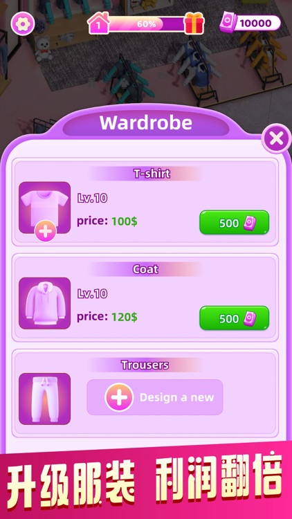 完美时装店：服装店模拟经营游戏&DIY涂色设计 screenshot-3