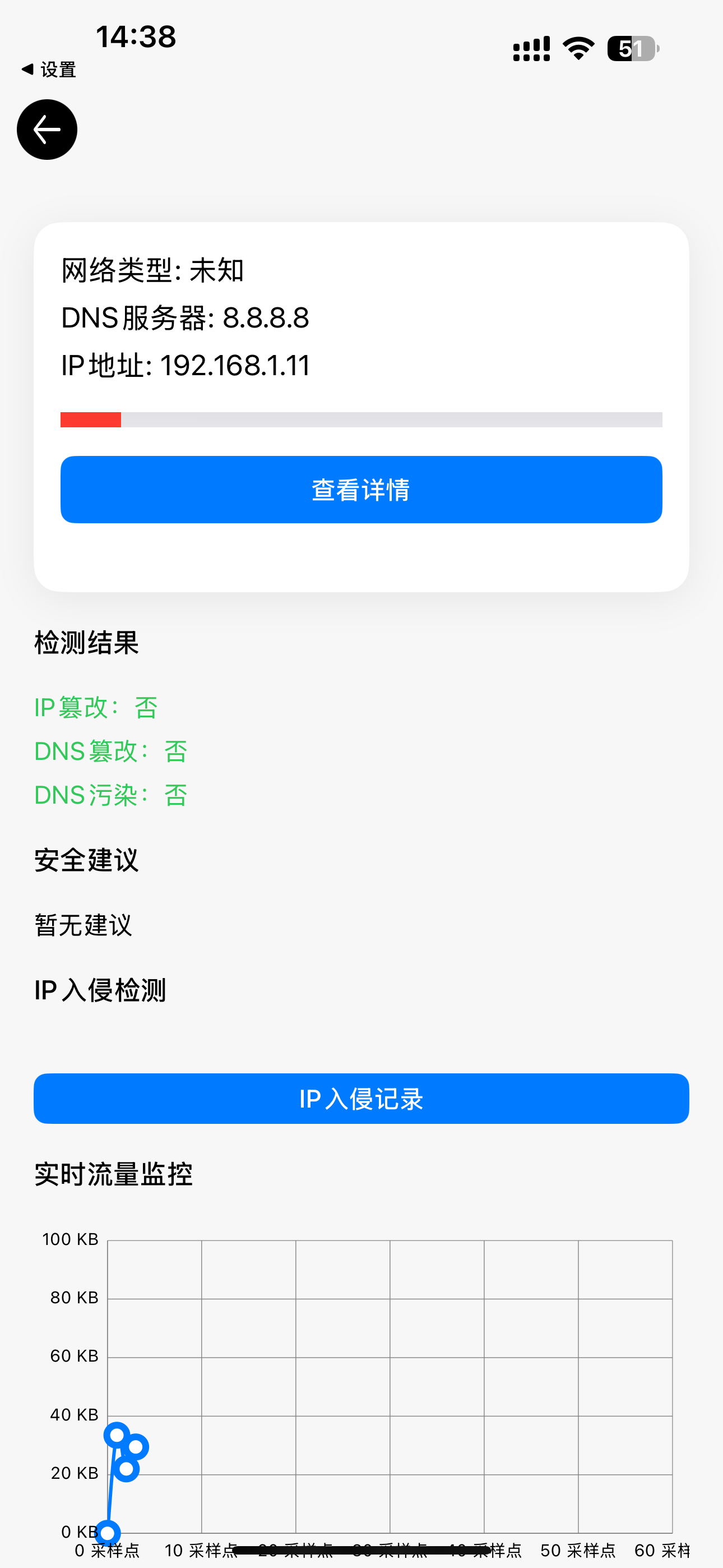 星空网络 screenshot 3