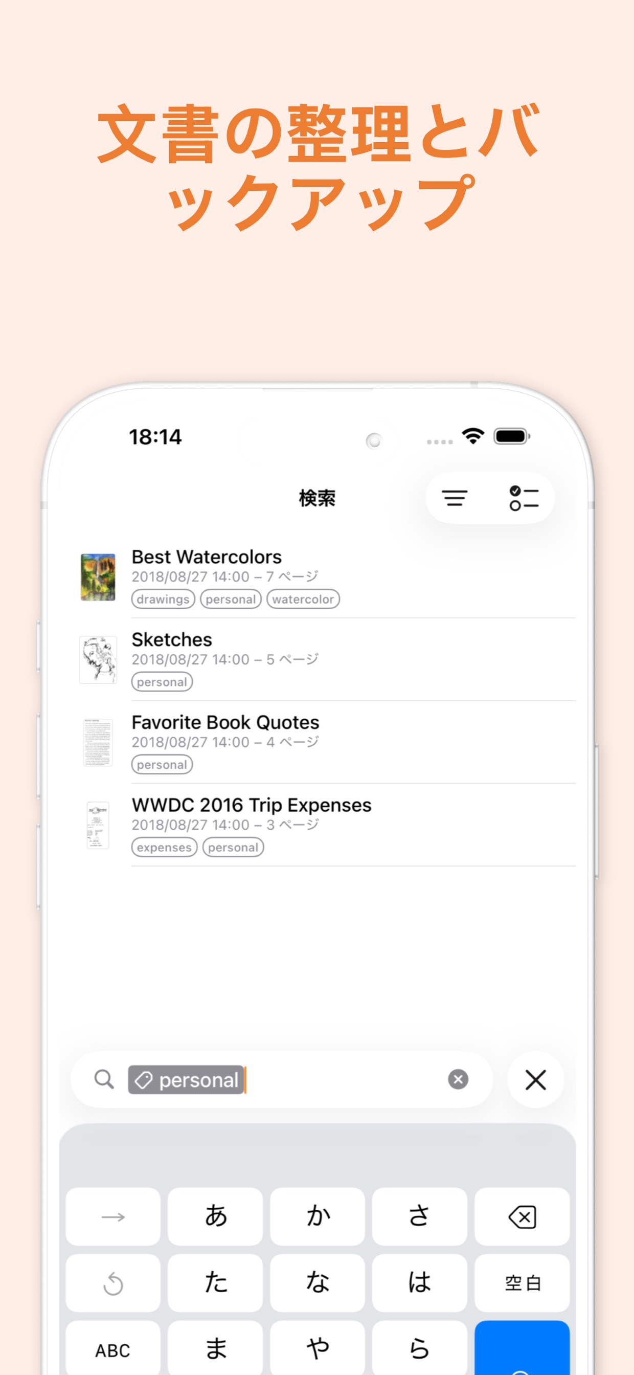 スクリーンショット 7