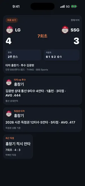 득점권코끼리 screenshot 4