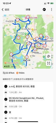 我的地图-地点收藏、记录位置、地图标记、足迹地图、行程记录 screenshot