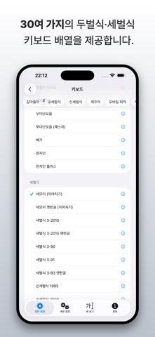 Tadak — Hangul Keyboard Screenshot 3 of 8