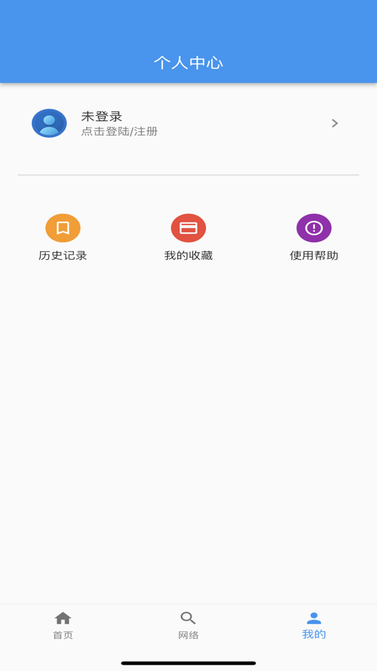 #3. 语小伴 (iOS) 由: 文朋科技