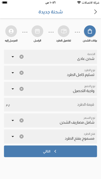 Ela Baitek Business Screenshot