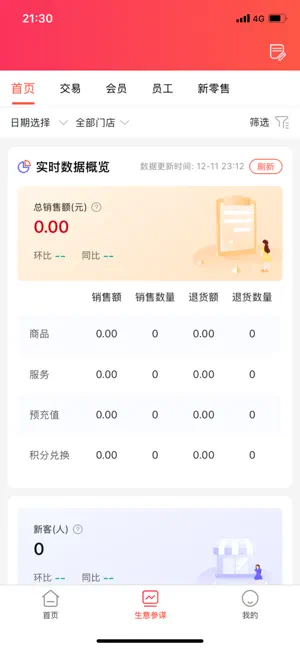 童行帮 screenshot 2