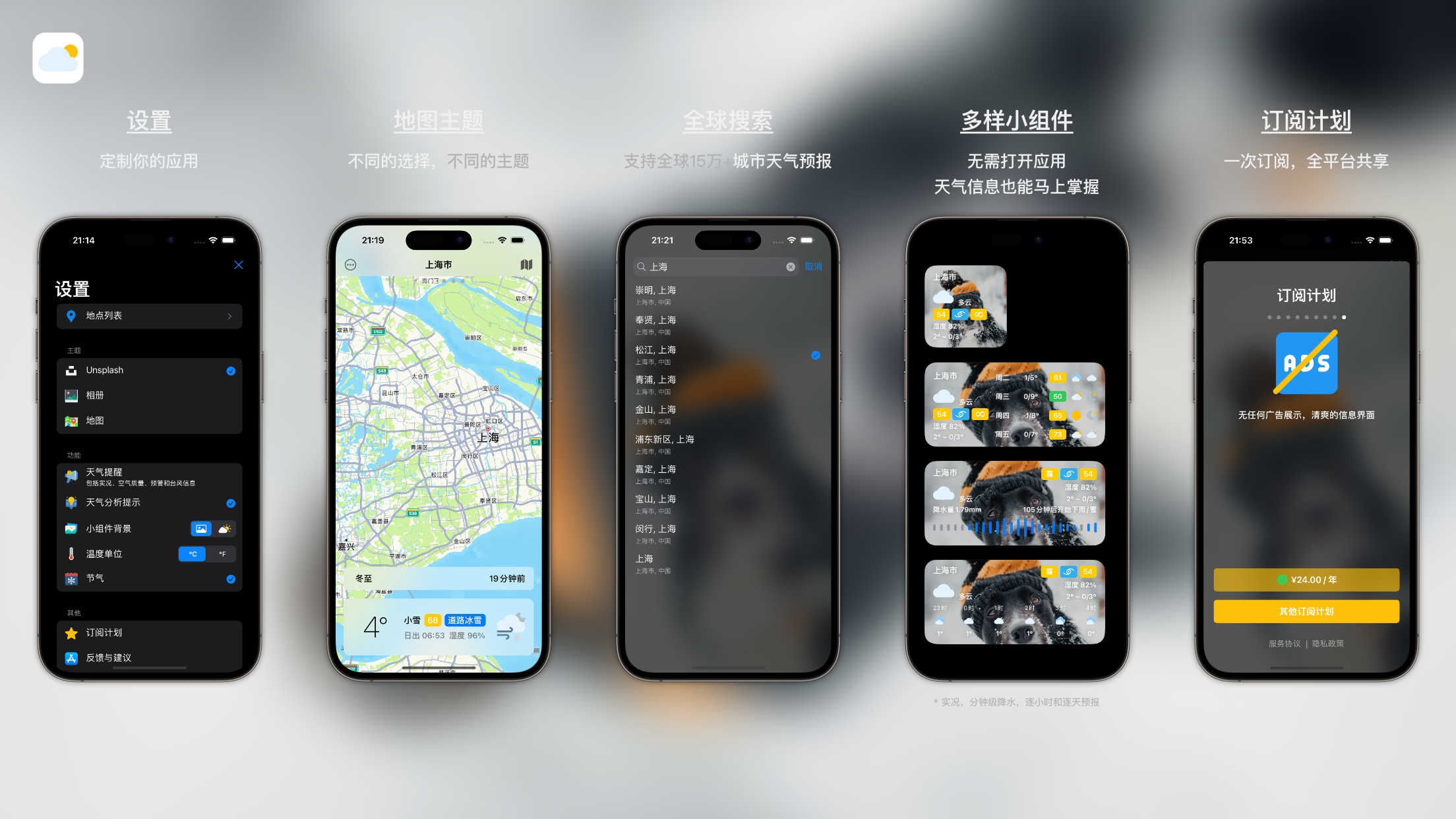 知时天气：关心你的每一天