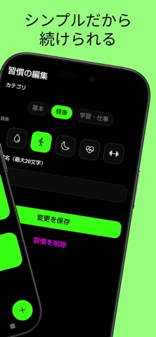 DotChain - 習慣をドットで繋ぐシンプル目標達成 screenshot