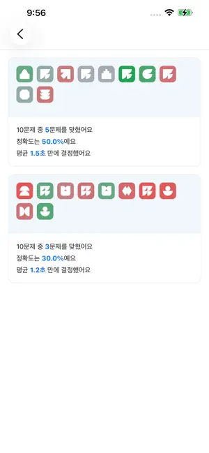 AI 역량 게임 screenshot 3