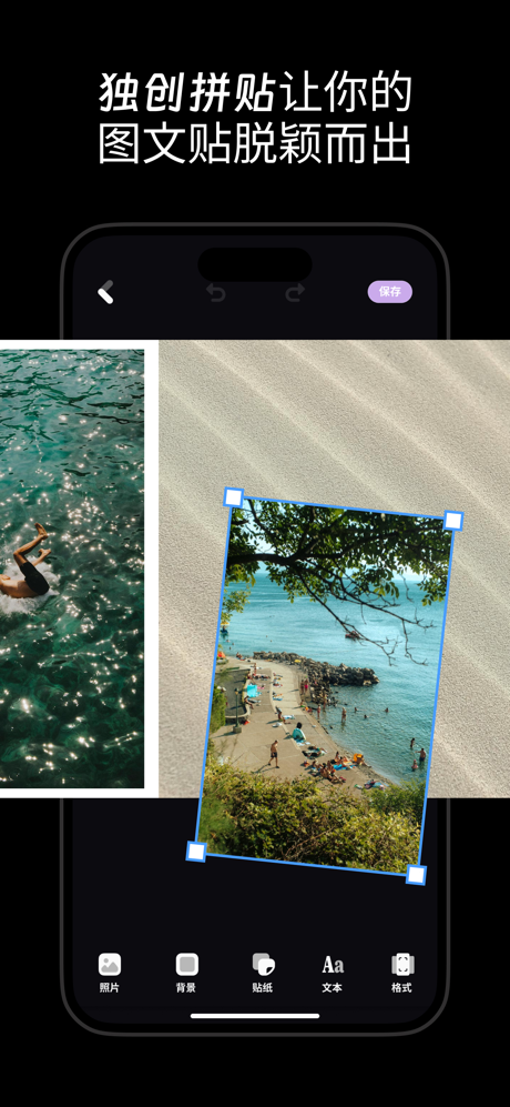 图卷-无缝跨屏拼图 screenshot 3