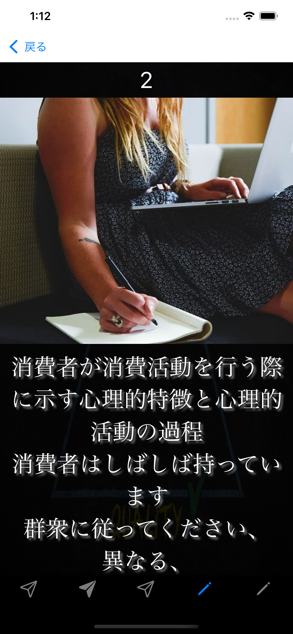心理学: 販売