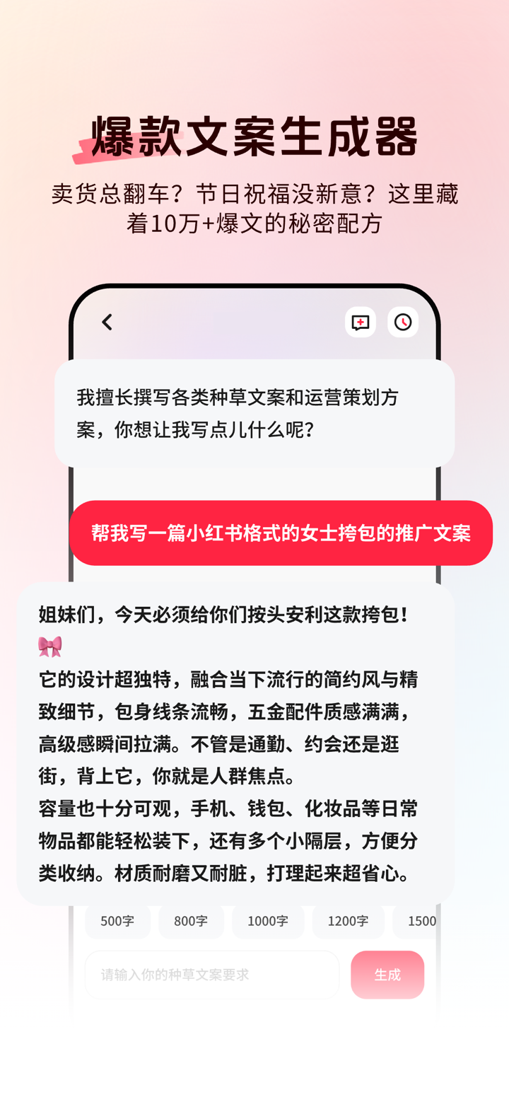 红薯长图文笔记-图文笔记编辑制作，零违禁词笔记生成 screenshot 2