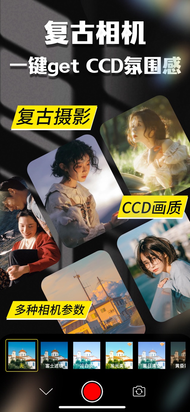 咔Cam相机-单反大光圈&专业摄影摄像机 Screenshot