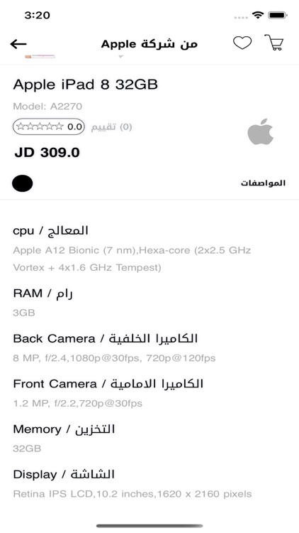 بلاتينيوم ستور