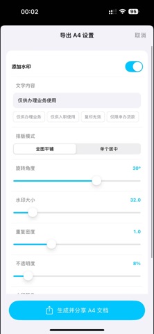 应用截图 2