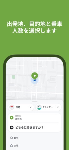 CHAIのり号 screenshot