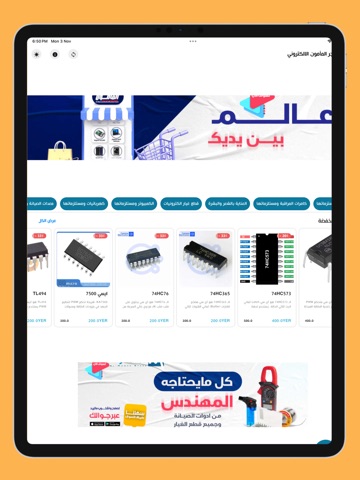 المامون ستور