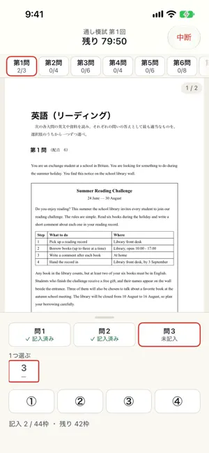英語マスター screenshot 1