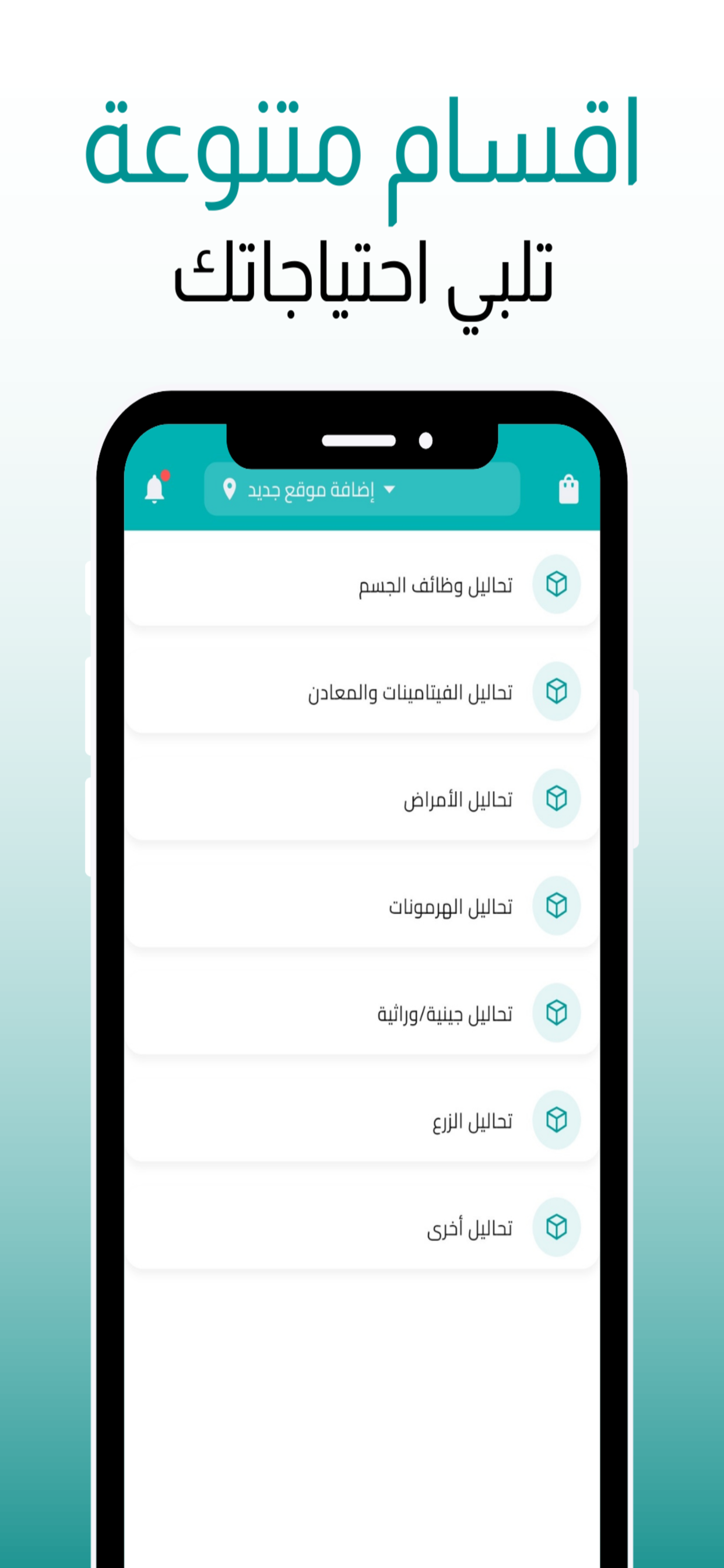 تحليلاتي Tahlelate