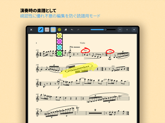 Dorico for Education のスクリーンショット