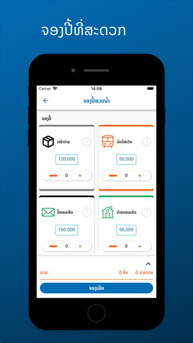 DaofaGo App Screenshot