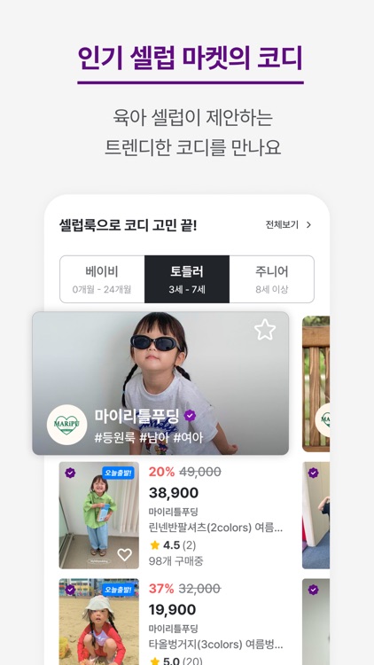 키즈닝 screenshot-3