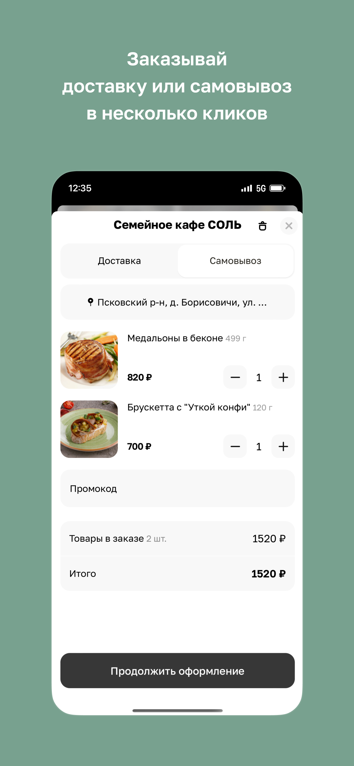 PRO-Еду · Псков