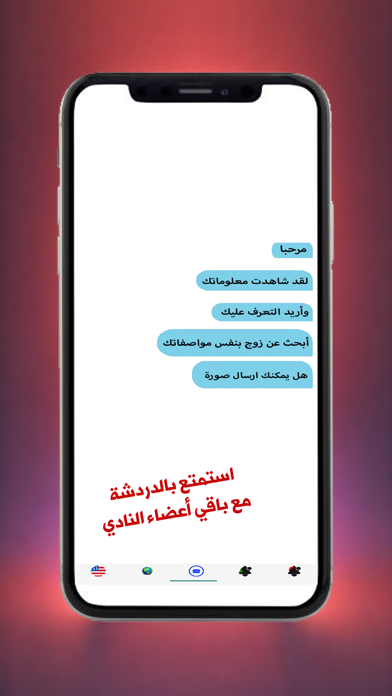 Arab community in USA Screenshot