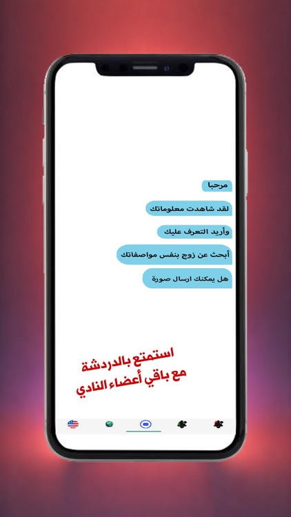 Arab American Marriage Club