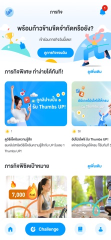 UP by Thai Life Insurance screenshot