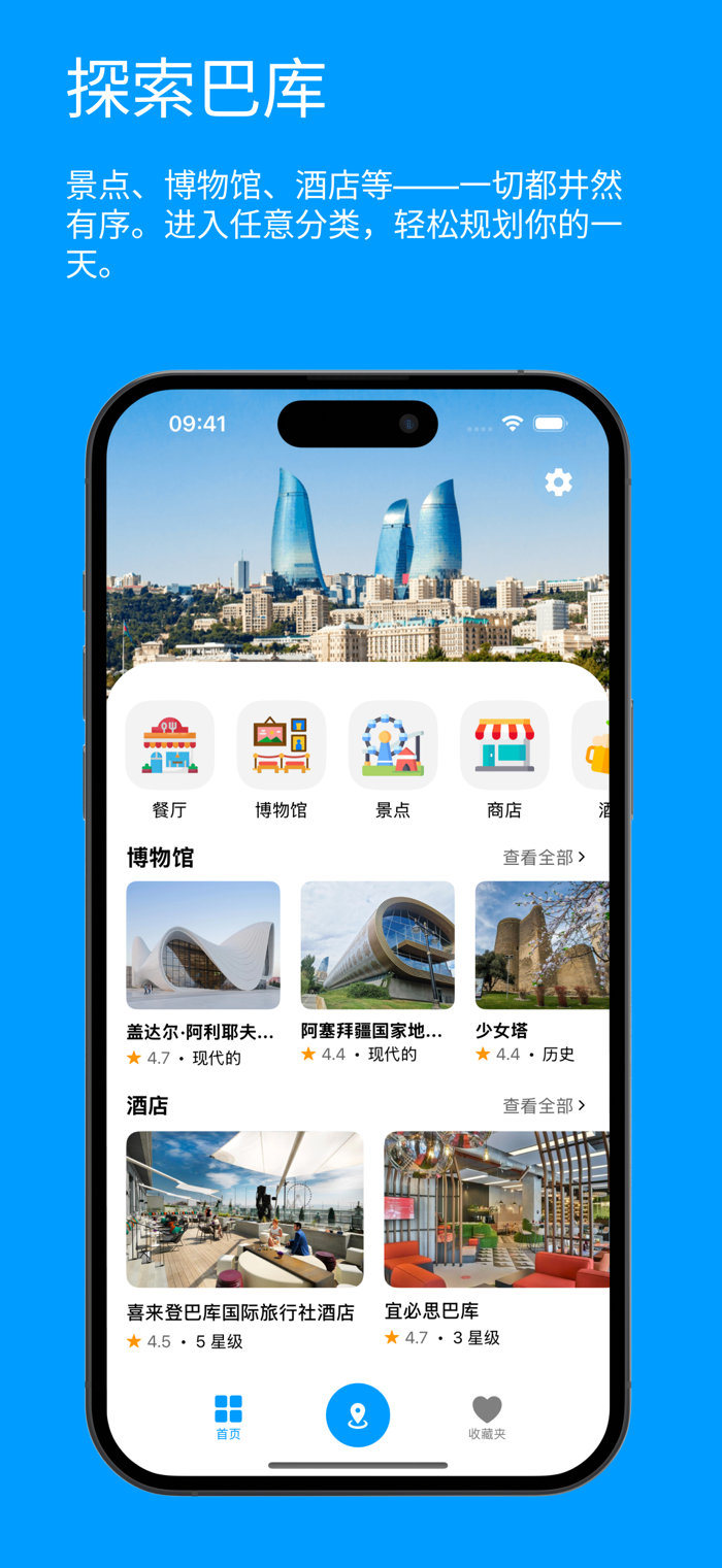 维兹特巴库 旅行指南