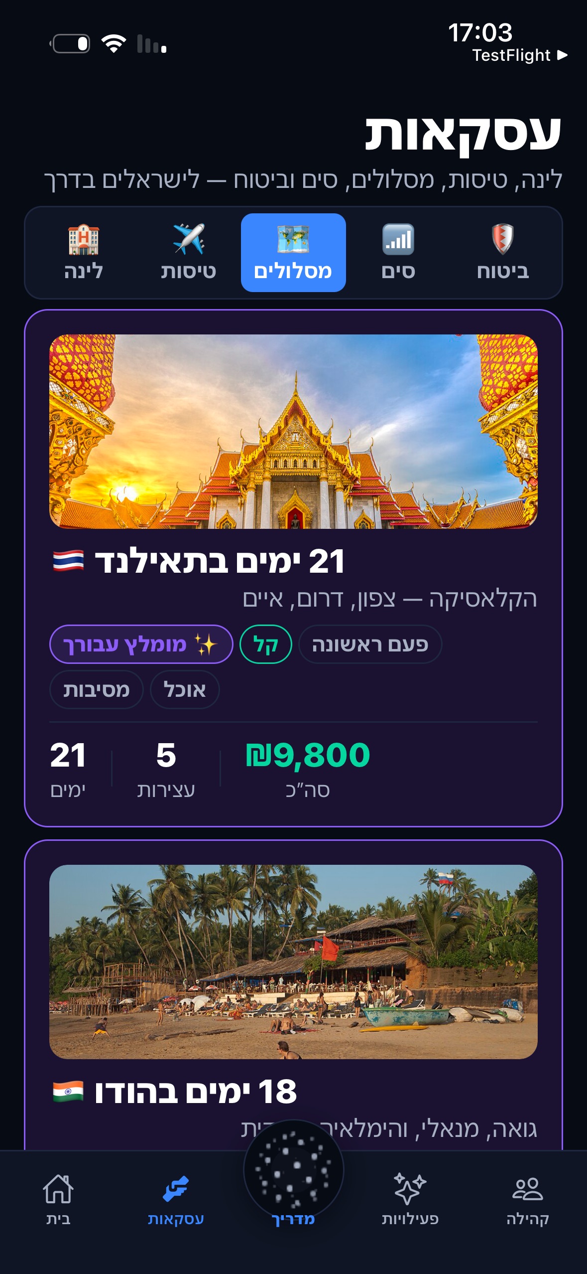 Screenshot 8 of NomadIL
