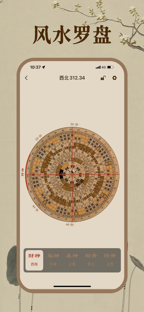 黄历-万年历日历时辰节气查询 screenshot 5