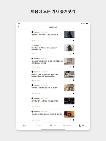 HYPE by Hypebeast iPad screenshot 5