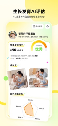 迈亚育婴师 screenshot