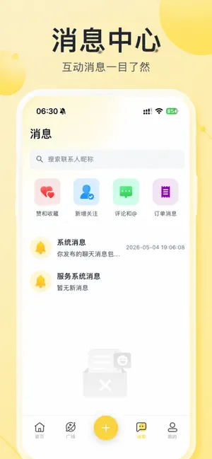 暖豆-本地人的真实攻略社交 App screenshot 3