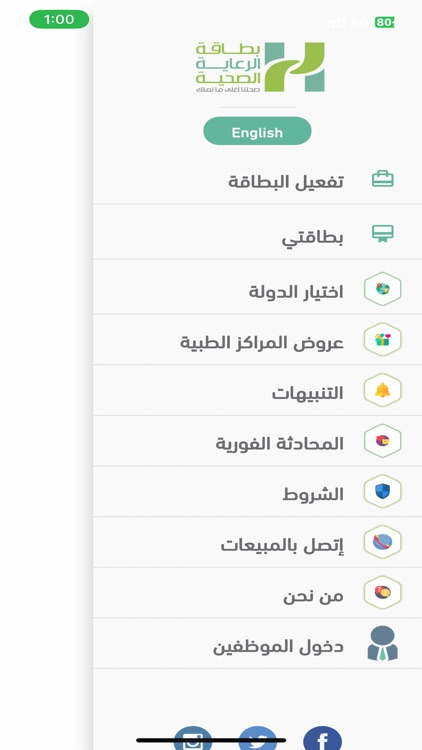 الرعاية الصحية screenshot-7